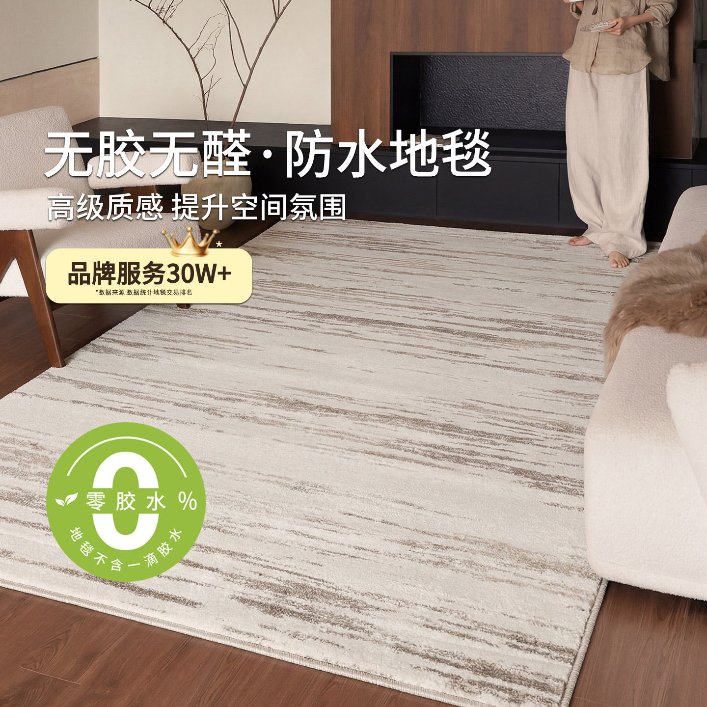 无胶防水地毯月光宝石客厅地毯无甲醛抗污意式极简轻奢高级感卧室