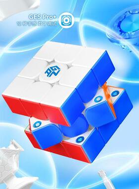 GAN356ME磁力三阶魔方玩具益智力比赛专用顺滑儿童初学者早教玩具