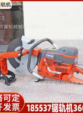 内燃锯轨机K1270铁路轨道钢轨切割机手提无齿锯片内燃钢轨切轨机
