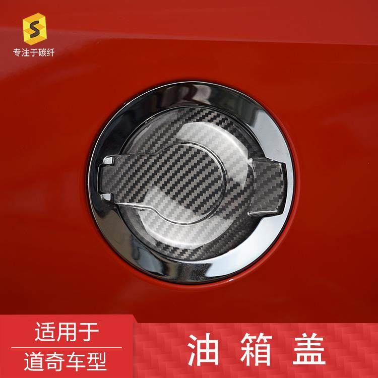 直销适用挑战者道奇油箱盖真碳纤维装饰贴件碳纤维制品
