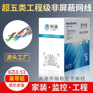 超五类网线0.51网络线铜包银cat5e铜包铝CCA300米线监控双绞线