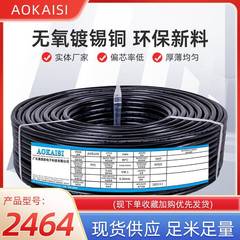 UL2464护套线黑色9C多芯线26AWG7/0.14TS电线电子线护套线