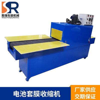东莞16850电池套膜收缩机加长型PVC膜红外线热缩滚动收缩包装机