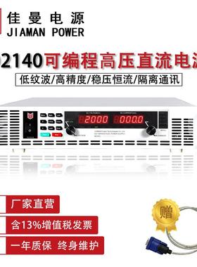 4kW4000V/5000V/6000V高压可调大功率开关电源稳压耐压测试可通讯