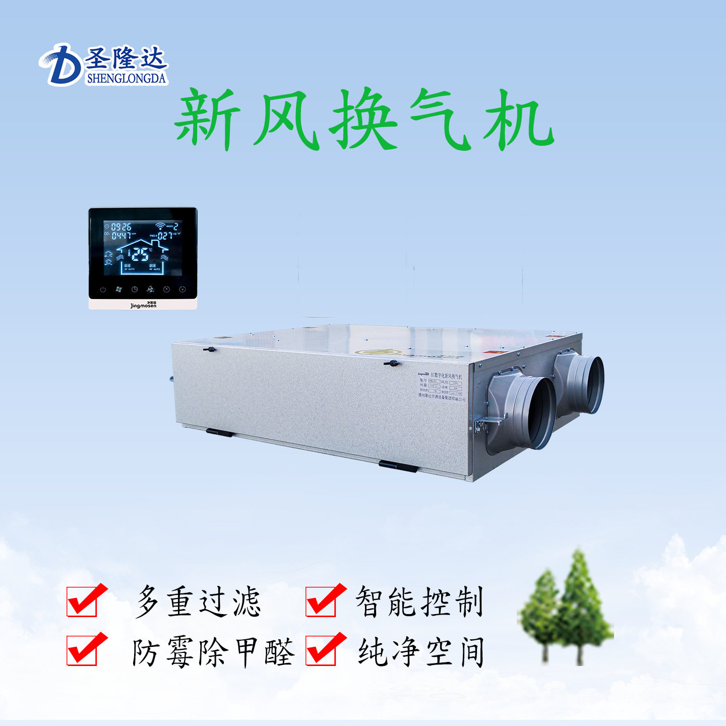 新风换气机全热交换新风机AC220V