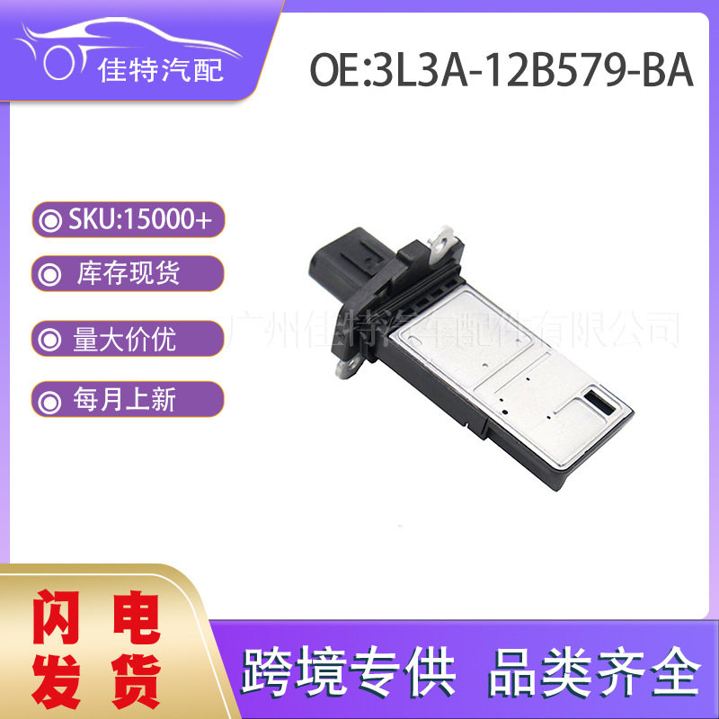 3L3A-12B579-BA 空气流量计适用车型福特E-150 马自达 AFH60M-19