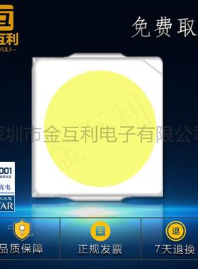 直销高亮低光衰3030PCT贴片式LED灯珠自然白LED3030PCT