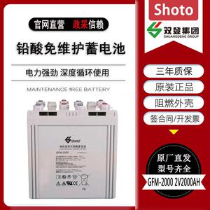 双登蓄电池GFM-2000铅酸蓄电池2V2000AH直流屏太阳能基站设备用