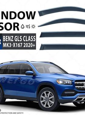 适用奔驰GLS级晴雨挡BenzGLSClassX166X167Windowvisor