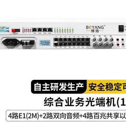博扬电话光端机4路E1+4路以太网+2路双向音频BY-4E1-2Aa-4e