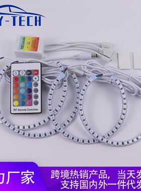 爆款131mmx4适用宝马E36E39E46E38RGB7彩天使眼光圈