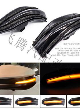 适用汉兰达XU50丰田RAV4XA40诺亚R80后视改装流水转向信号灯
