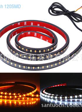 120144LED皮卡货车侧栏双色流水灯条流水转向灯条12V白黄红黄