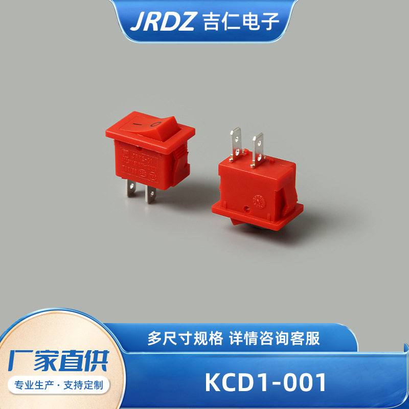 KCD1-001二挡船型开关 电源开关三脚小翘板开关带灯电源按钮开关