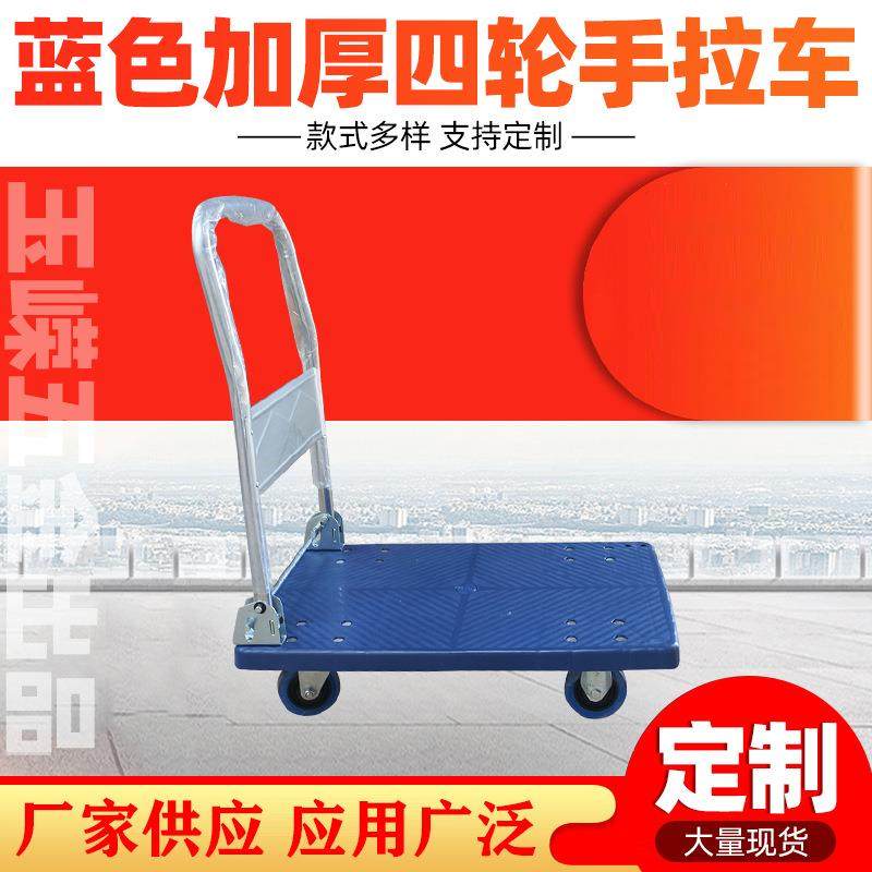 静音平板手推车家用折叠拖车便携四轮货物推车仓库平板拖车,畜牧/养殖物资,畜牧/养殖器械,淘宝优惠券,粉丝福利购,淘宝优惠卷