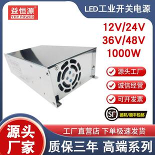 12v24v48v36V1000W工业电源led开关电源36v设备电机大功率变压器