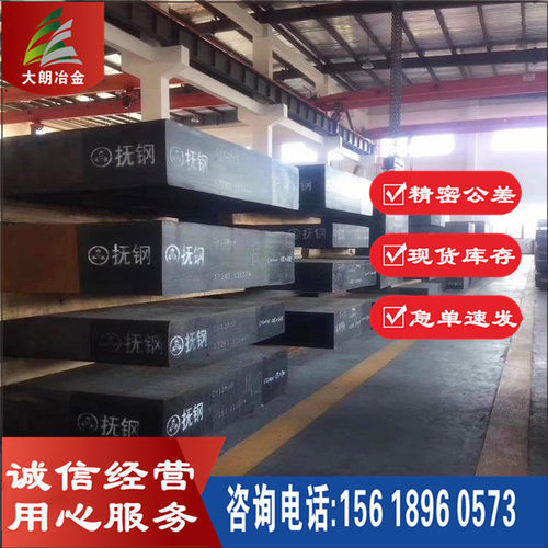 供应NAK80   SKD11模具钢 加工冲子料现货