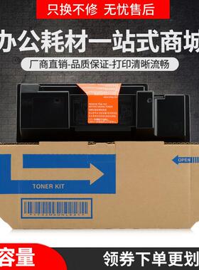 适用京瓷TK354粉盒FS-3140MFP3920DN3040MFP墨盒FS35403640MFP