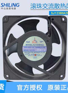 SJ1238HA2HA1三巨风扇SJ-1238ME2HE2散热风扇1203