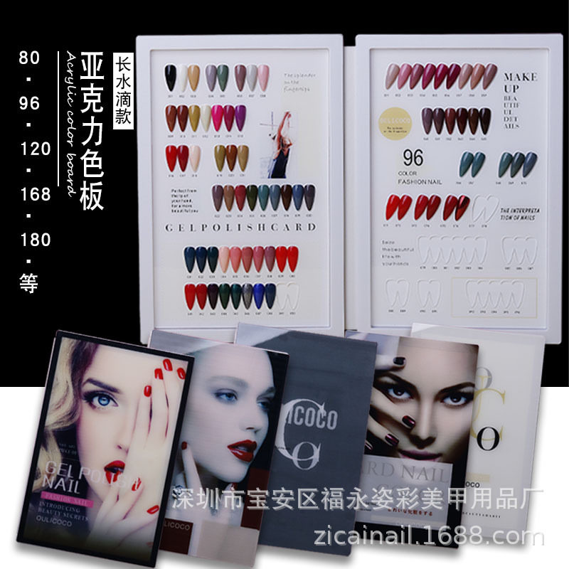 美甲亚克力色板镶嵌式展示板杏仁甲片80 120 160色卡本打版样板本