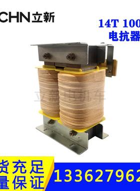14T550V100A电抗器一般型斩波调速器ZKT控制变压器接触组控制器