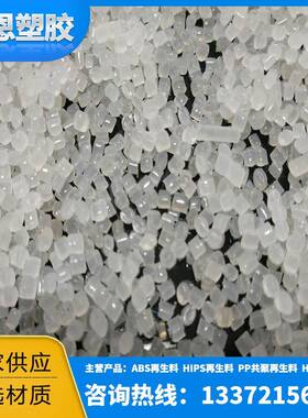 供应LDPE塑料颗粒高压线性LDPE白色吹膜级低密度聚乙烯再生料