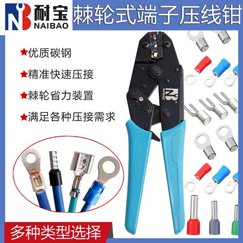 棘轮式端子压线钳NB-40J冷压接线钳预绝缘裸端子压线钳手动压接钳