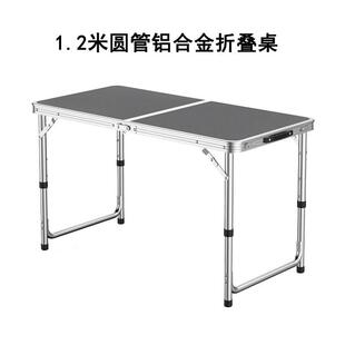 加厚圆管户外夜市摆摊折叠桌子便携式铝合金展业桌地摊桌宣传桌椅