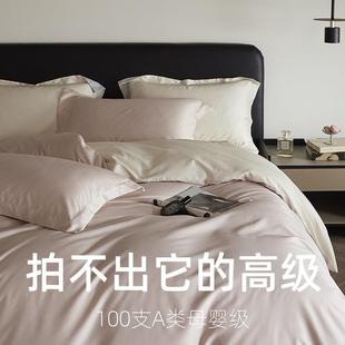 包好看 100支长绒棉四件套a类标准纯棉全棉床单被套高级感4件套