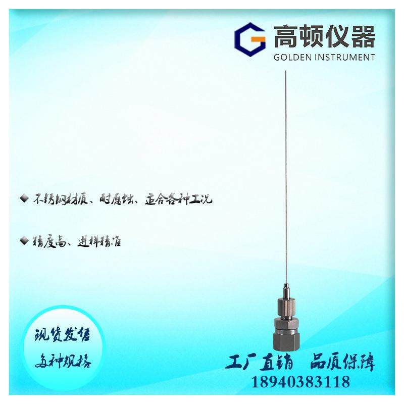 GJY型304不锈钢气体/液体样品化验室气相色谱仪/采样钢瓶进样针