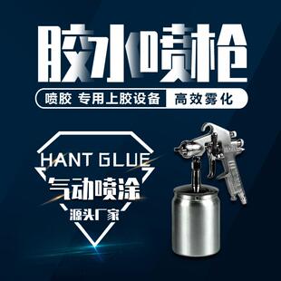 胶水喷枪气动喷胶枪