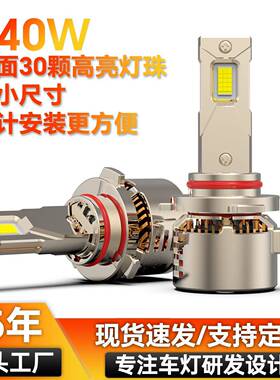 工厂汽车LED车灯H4H7H11LED灯迷你款led汽车大灯双铜管偏心