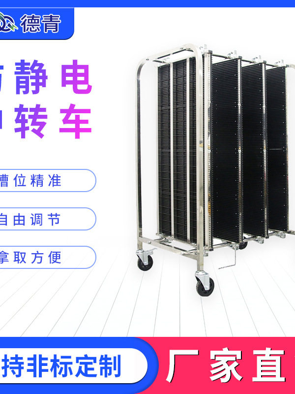 防静电PCB周转车防静电周转车车间物料周转车不锈钢pcb周转车