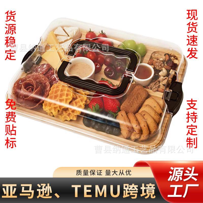 现货木制带盖熟食餐盘创意派对点心盘厨房分格水果牛排木质托盘