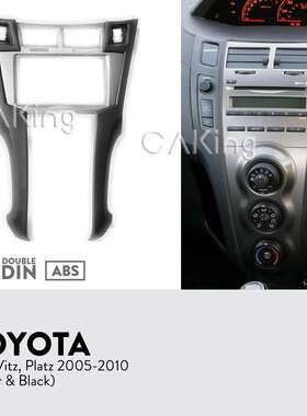 雅力士导航面框适用05-11款YARIS/ VITZ/PLATZ 七寸安卓导航面板