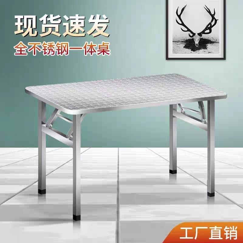 特厚圆角不锈钢方桌子折叠桌加厚餐桌烧烤桌吃饭工作桌夜市摆摊桌