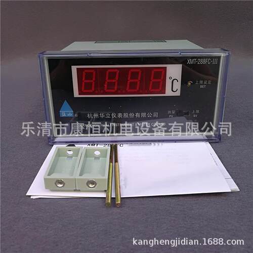 杭州华立数显温控仪XMT-288FC/XMT-288FC-II/XMT-288FC-III