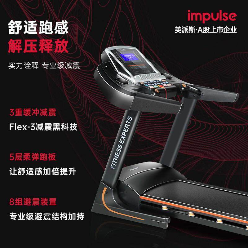英派斯 电动跑步机家用健身器材折叠运动轻商用宽长跑带E55