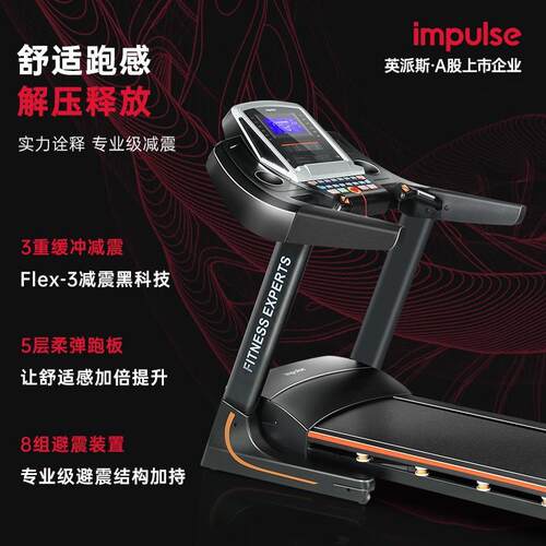 英派斯 电动跑步机家用健身器材折叠运动轻商用宽长跑带E55