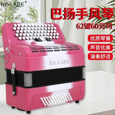 62键60贝斯键钮式喷漆变音专业巴扬手风琴手感舒适专业巴杨手风琴