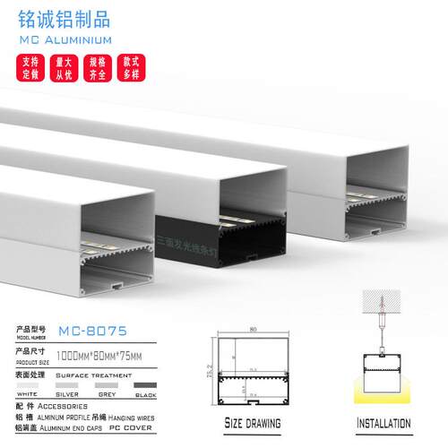 厂家直销80X5三面发光 线性灯铝合金套件 办公室ed线条灯铝材外壳