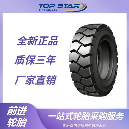 前进轮胎ADVANCE 18×8-12.125轮胎 TR花纹 POB实心轮胎 前进轮胎