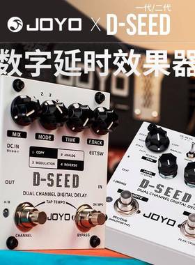 JOYO 卓乐电吉他效果器数字延迟单块效果器loop循环效果器D-SEED