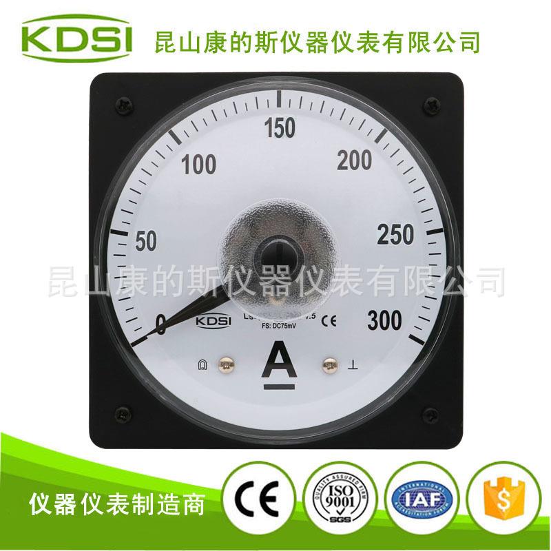 供应 广角度船用电流表LS-110 DC75mV 300A直流电流表 指针电表