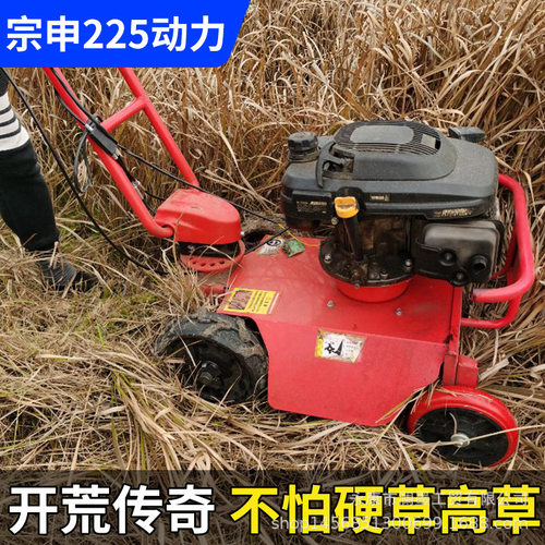 大马力汽油割草机四轮手推自走剪草机碎草机除草机还田机果园茶园