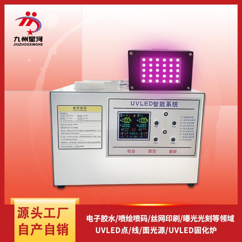 喷码喷绘UVLED点光源固化机紫外线固化灯胶水油墨UV设备工业级