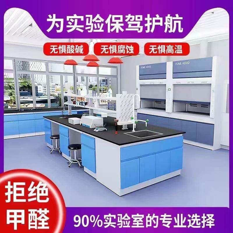 钢木实验台 实验设计钢木边台化验室操作台全钢中央防腐蚀实验桌