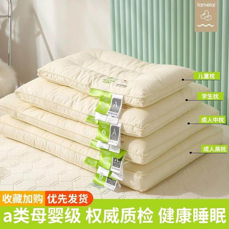 儿童枕头6岁以上四季通用学生10岁3岁5幼儿园专用午睡宝宝低枕芯1