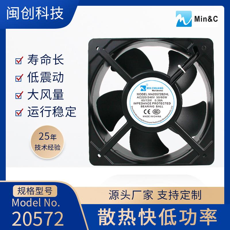 充电桩风机、AC20572窜极、散热风扇 新能源储能设备风扇工业风机