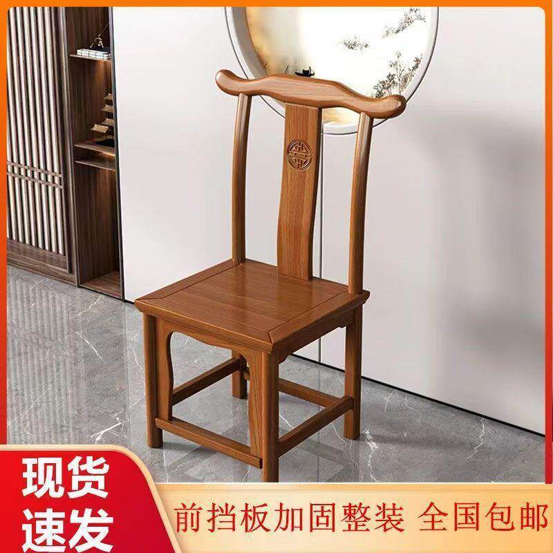 新中式实木仿古圈椅楠榆木牛角椅酒店家用餐椅靠背椅办公配套椅